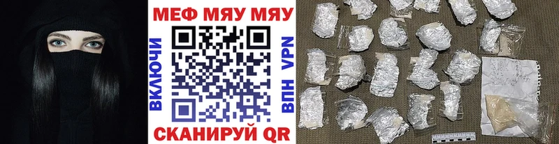 Купить где Лыткарино Меф мука